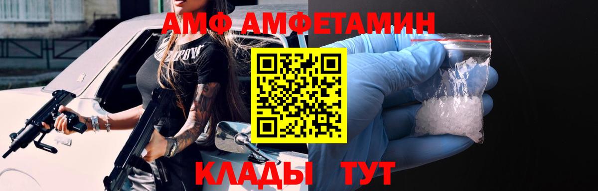 АМФ 97%  АМФЕТАМИН  Лыткарино  Вход с VPN 