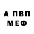 Альфа ПВП мука ICE BS