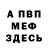Меф мяу мяу 4 MMC Nina Muhina