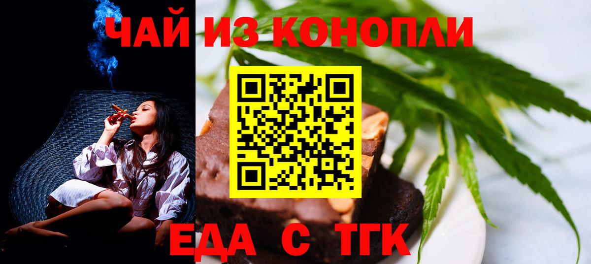 Cannafood конопля  Вход с VPN  Лыткарино 