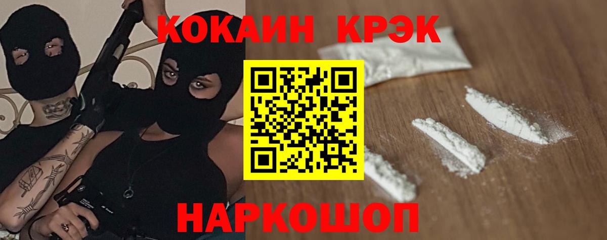 Cocaine Эквадор Лыткарино