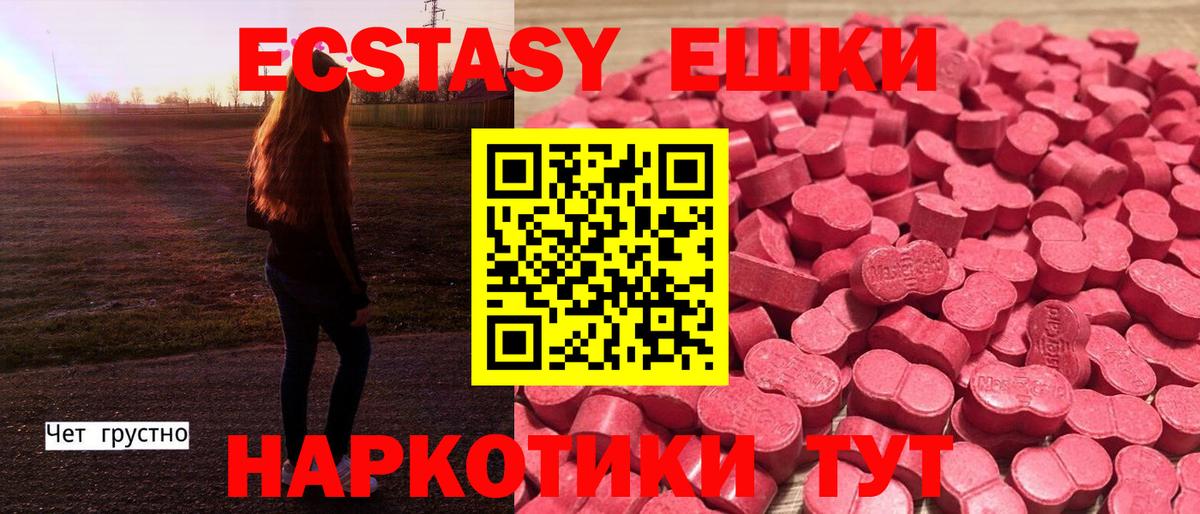 Ecstasy Punisher  Ecstasy  Лыткарино  Вход с VPN 