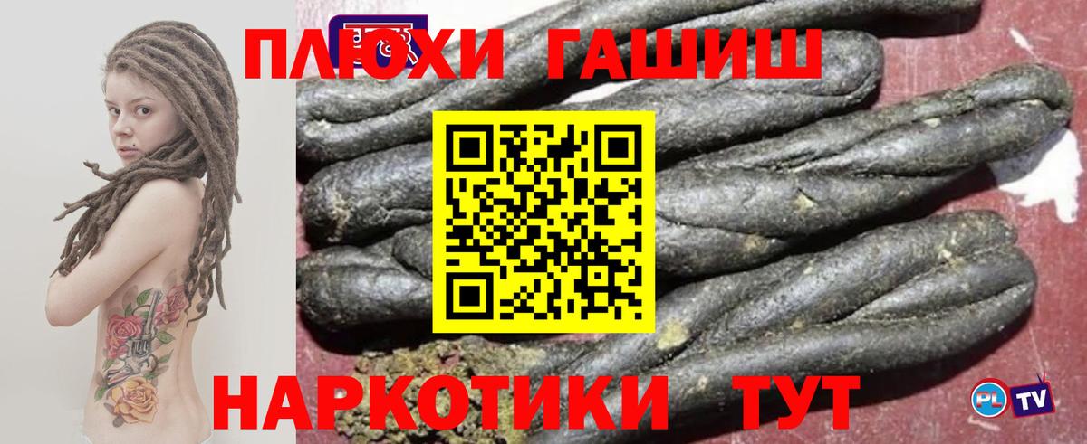 Гашиш  ГАШИШ Premium  Вход с VPN  купить  сайты  Лыткарино 