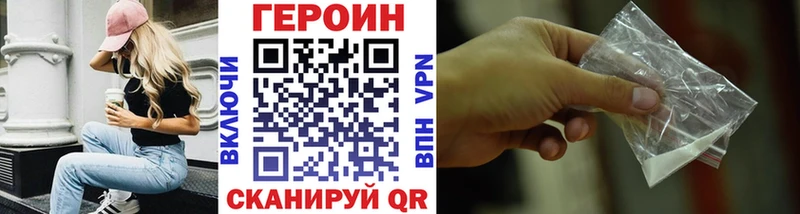 Героин VHQ  Лыткарино 