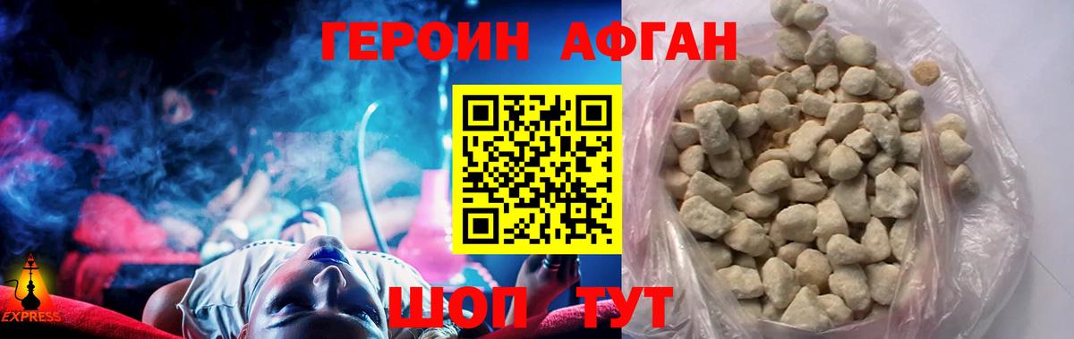 ГЕРОИН белый Лыткарино