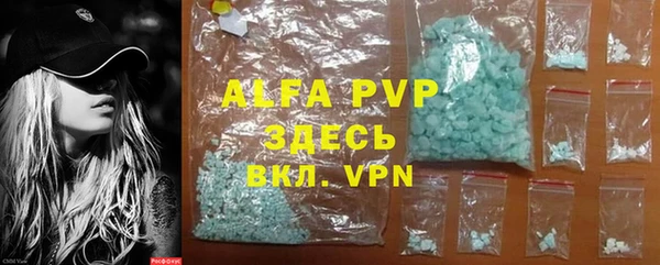 ALPHA PVP Балахна