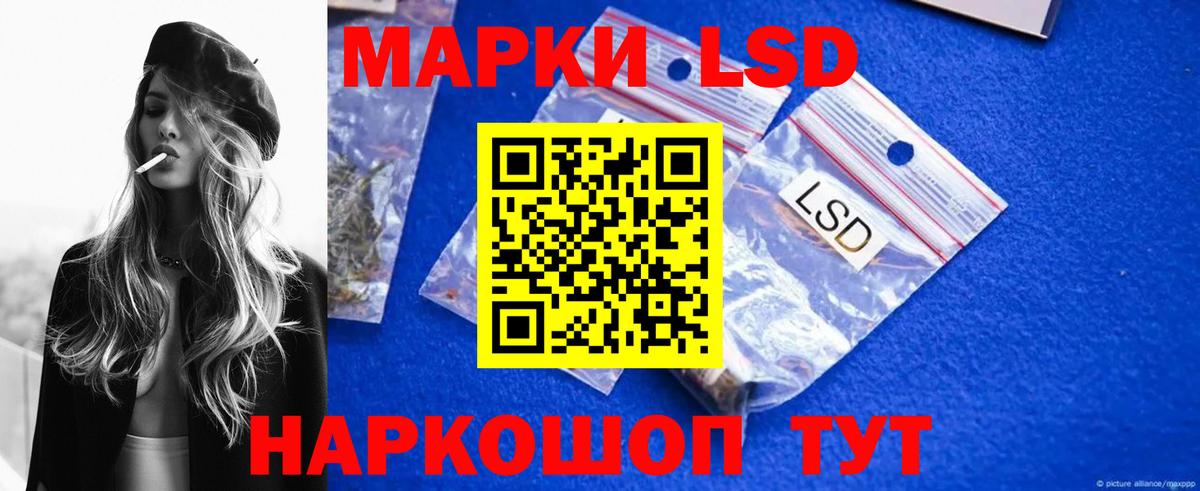 LSD-25 экстази кислота Лыткарино