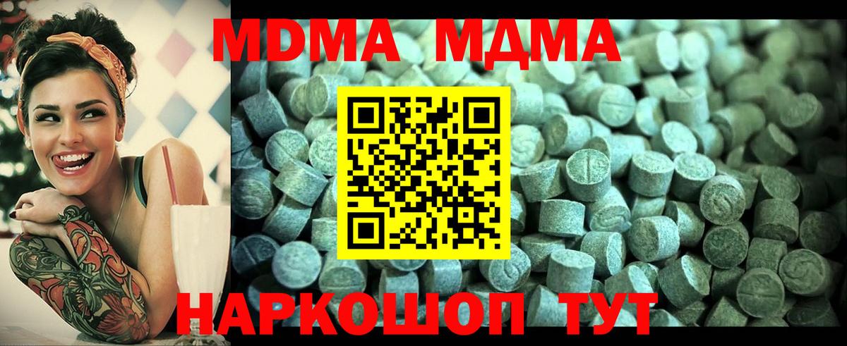 Лыткарино  MDMA crystal  MDMA VHQ  Вход с VPN 