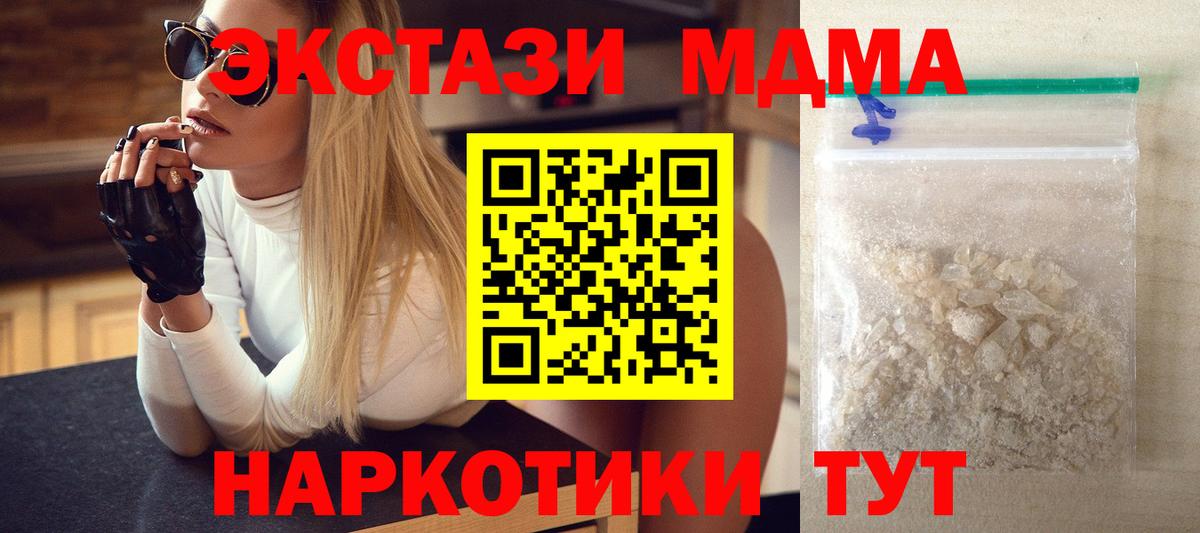 МДМА молли Лыткарино