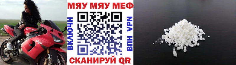 МЯУ-МЯУ 4 MMC  Лыткарино 