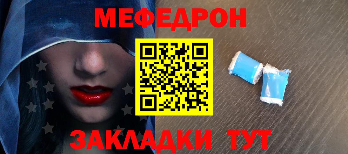 Меф мяу мяу кристаллы Лыткарино