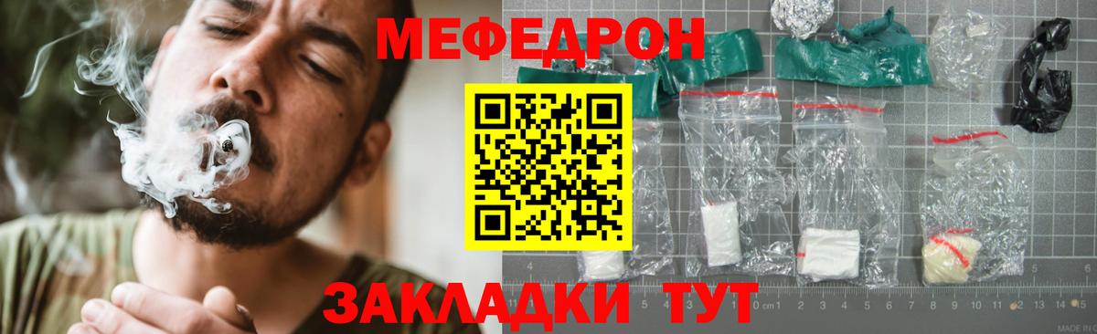 МЯУ-МЯУ мука  МЕФ mephedrone  Меф  Лыткарино  хочу   Вход с VPN 