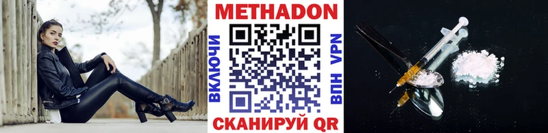 Метадон мёд  Лыткарино 