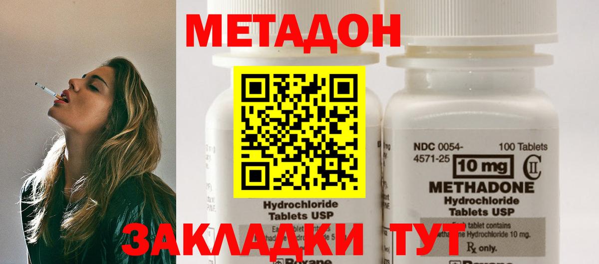 МЕТАДОН мёд  Вход с VPN  МЕТАДОН methadone  Лыткарино 