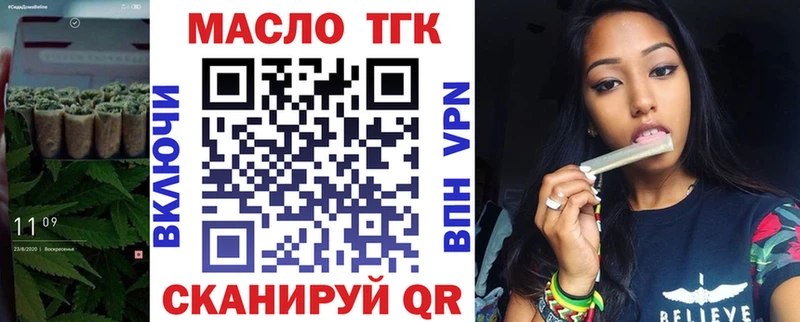 ТГК вейп с тгк  OMG ТОР  Лыткарино 